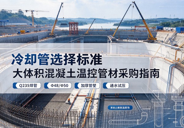 固始冷却管选择标准
